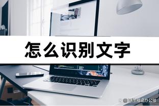 雷竞技安卓截图4